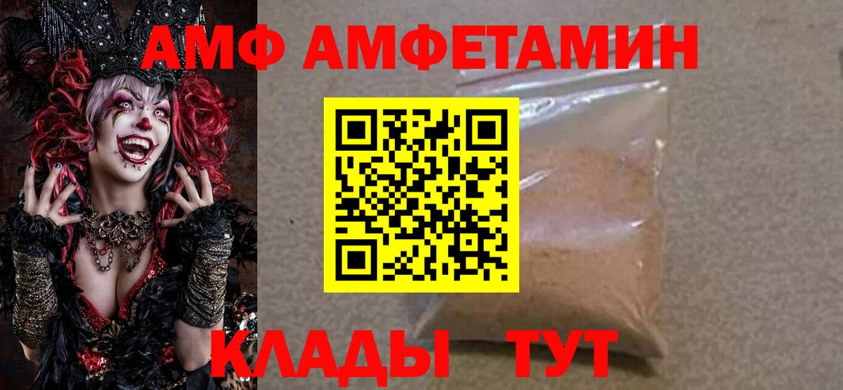 Амфетамин  Вход с VPN  Кисловодск  Amphetamine 97% 