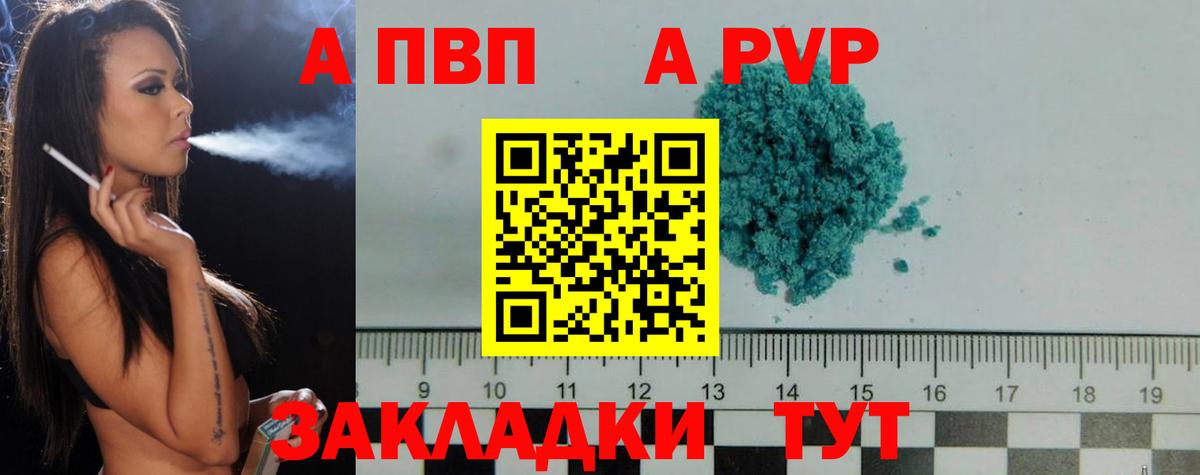 Alpha-PVP крисы CK Кисловодск