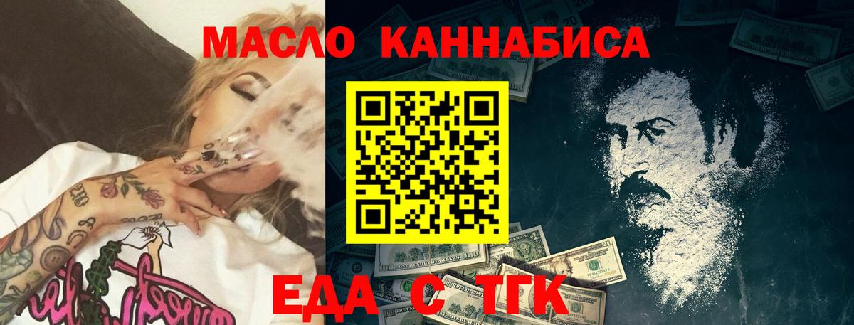 Печенье с ТГК конопля  Вход с VPN  Кисловодск 