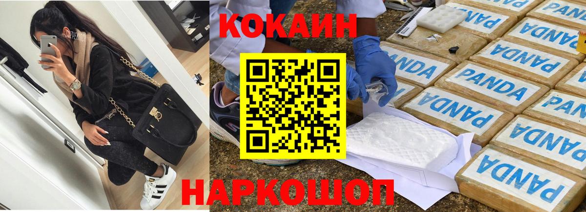 Кисловодск  Кокаин Колумбийский  Вход с VPN  Кокаин  Кокаин VHQ 