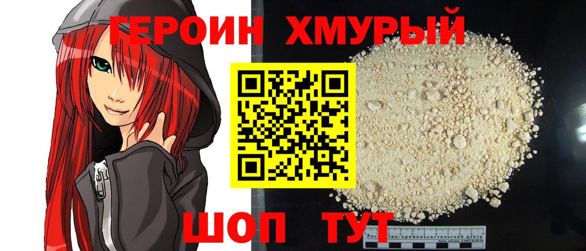 ГЕРОИН герыч  Вход с VPN  ГЕРОИН  Кисловодск 