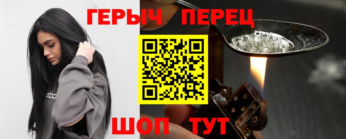 Героин VHQ Кисловодск