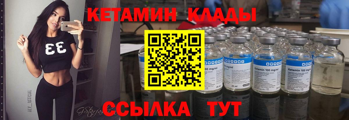 Кетамин ketamine Кисловодск