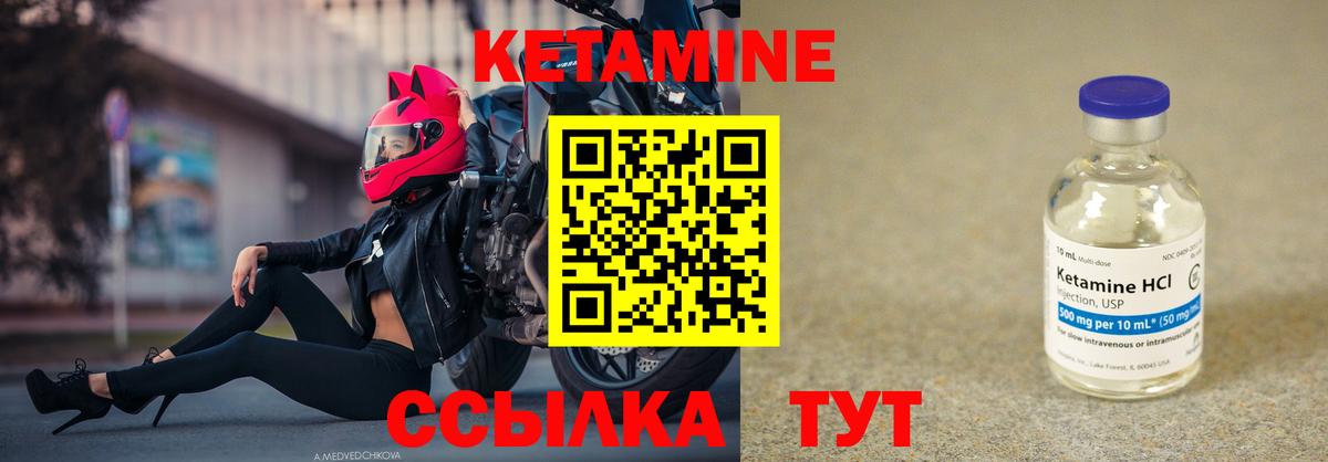 Кетамин ketamine  Вход с VPN  КЕТАМИН ketamine  Кисловодск 