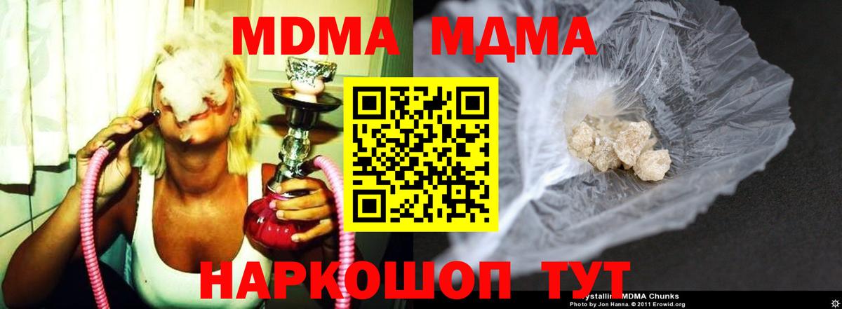 МДМА VHQ Кисловодск