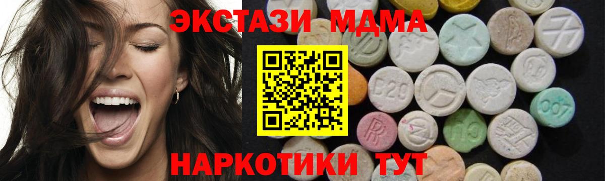 Кисловодск  МДМА кристаллы  Вход с VPN 