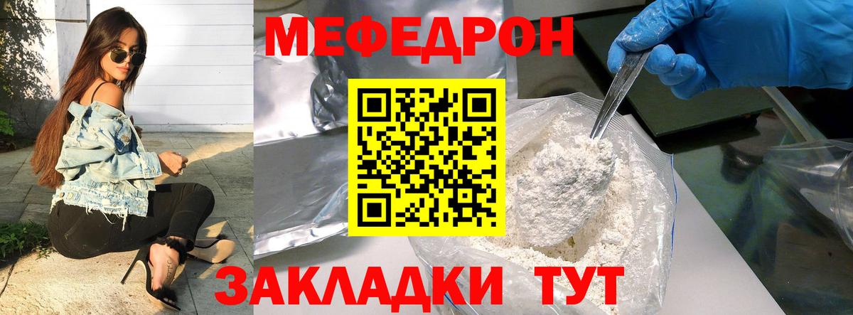 Мефедрон  купить наркотики цена  Меф mephedrone  Мефедрон  Мефедрон mephedrone  Кисловодск  Вход с VPN 