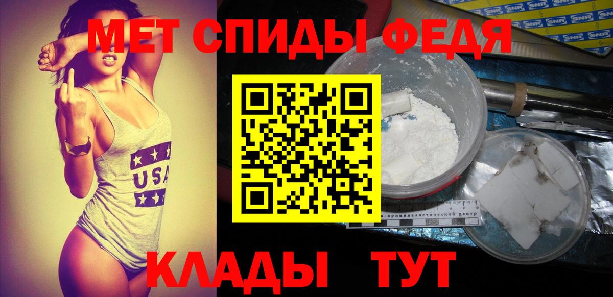 Кисловодск  МЕТАМФЕТАМИН мет  Вход с VPN 