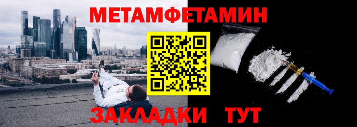 МЕТАМФЕТАМИН кристалл Кисловодск
