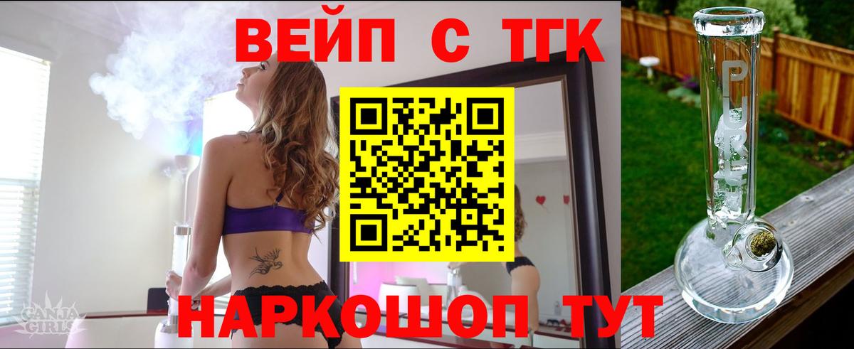 Дистиллят ТГК вейп  где купить наркоту  Кисловодск  Вход с VPN  Дистиллят ТГК гашишное масло 