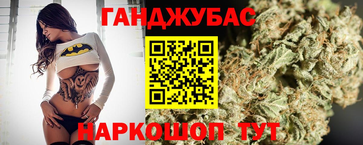 МАРИХУАНА семена Кисловодск
